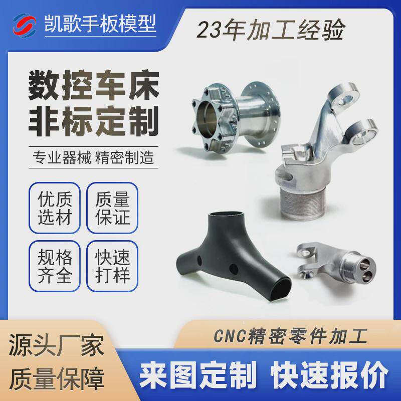 机械五金定制cnc加工铝件铝合金加工数控车床非标车铣覆合小零件,五金/工具,车床,淘宝优惠券,粉丝福利购,淘宝优惠卷