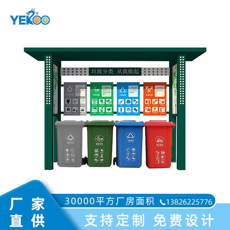 户外垃圾类四分亭宣传栏广告牌制作新款不锈钢带雨棚垃圾分类亭