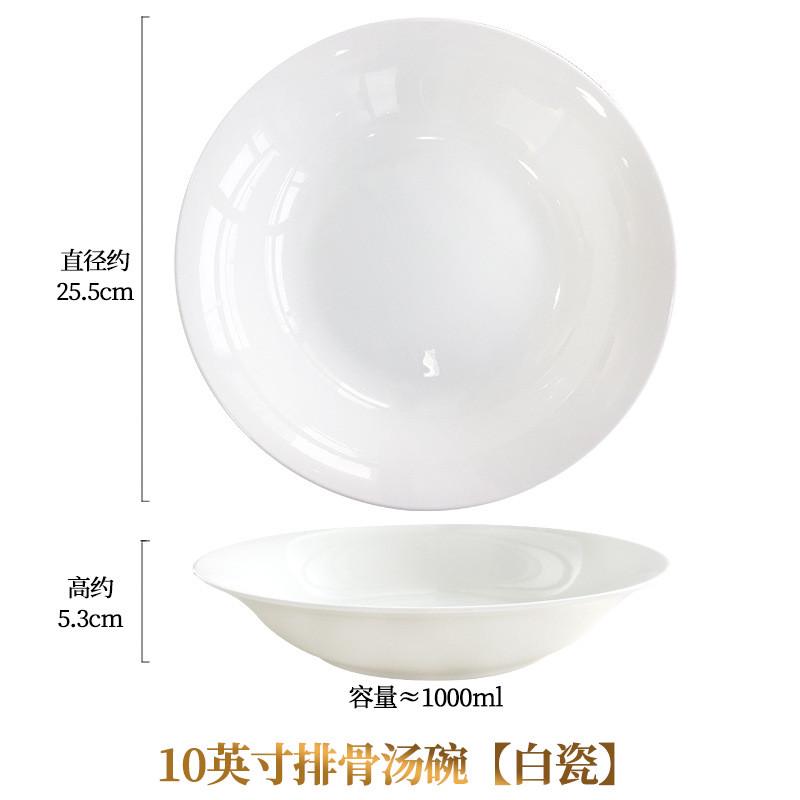 水煮鱼汤盆大碗家用10英寸陶瓷汤碗排骨酸菜鱼大盆碗餐具骨瓷深盘