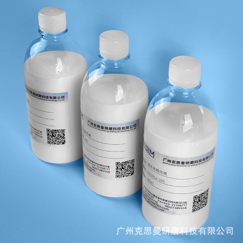 渐进多焦点眼镜片抛光液汽车灯罩抛光液抛光镜片抛光液亚克力树脂