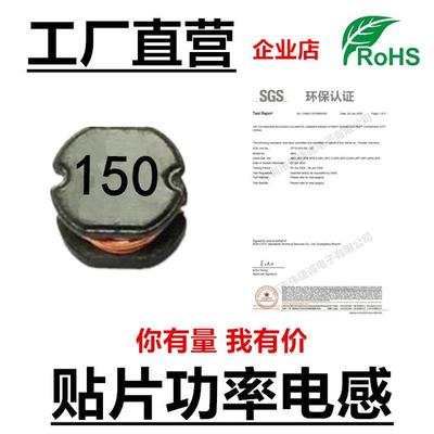 贴片绕线功率电感CD754.7UH6.8UH10UH15UH厂家直销价格优势