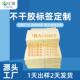 东莞市厂家直供现货不干胶贴纸定制透明圆形专用封口包装 贴标签