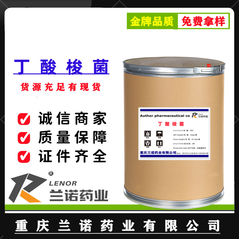 丁酸梭菌牛羊猪鸡饲料添加剂鱼虾蟹水产养殖用益生菌菌种菌剂