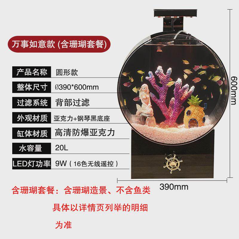 皓龙亚克力创意客厅水族箱小型家用桌面鱼缸生态懒人椭圆形养殖缸