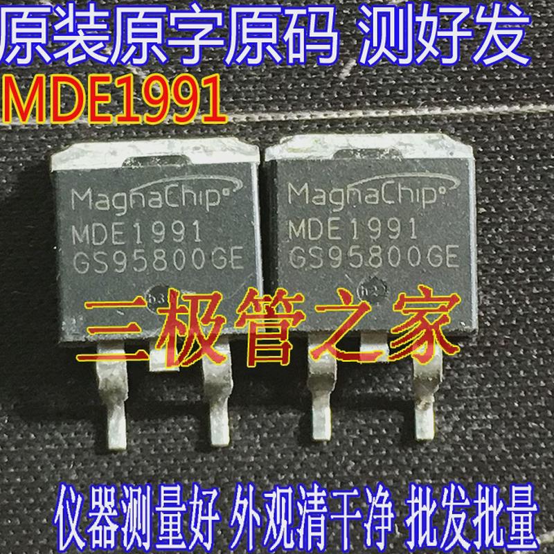 原装拆机原字 MDE1991 MDP1991 TO-263贴片 120A100V控制器MOS管