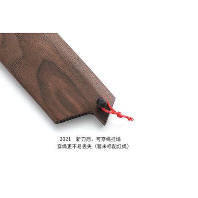 黑胡桃实木磁吸型刀鞘日式牛刀主厨剔骨果皮切付三德菜切中式349