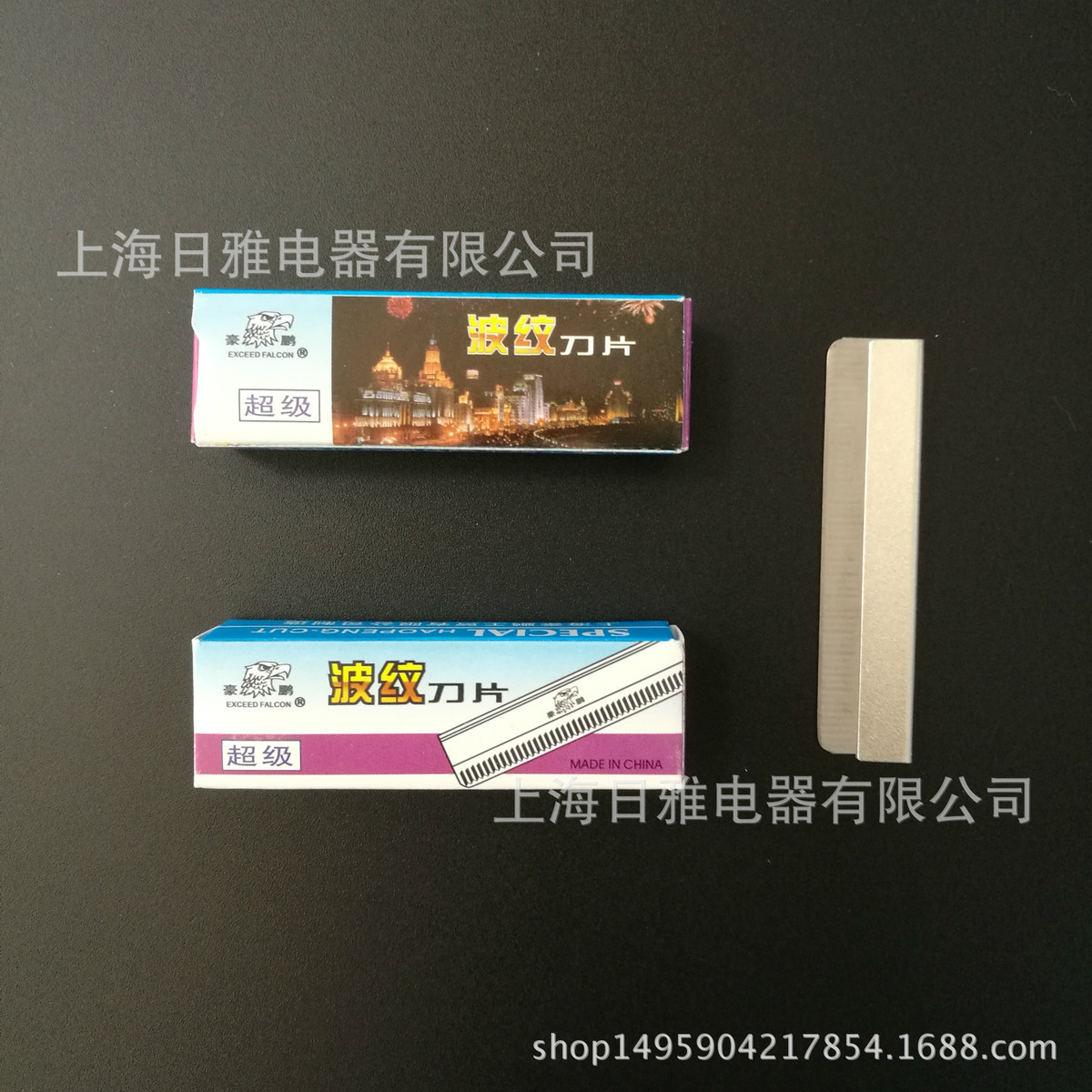 豪刀片不锈钢波纹刀片羽毛单面鹏剃须理发刮胡修眉刀片锋利耐用