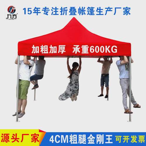 定制3*3米加粗折叠帐篷户外广告宣传帐篷加工厂家四角雨棚遮阳伞