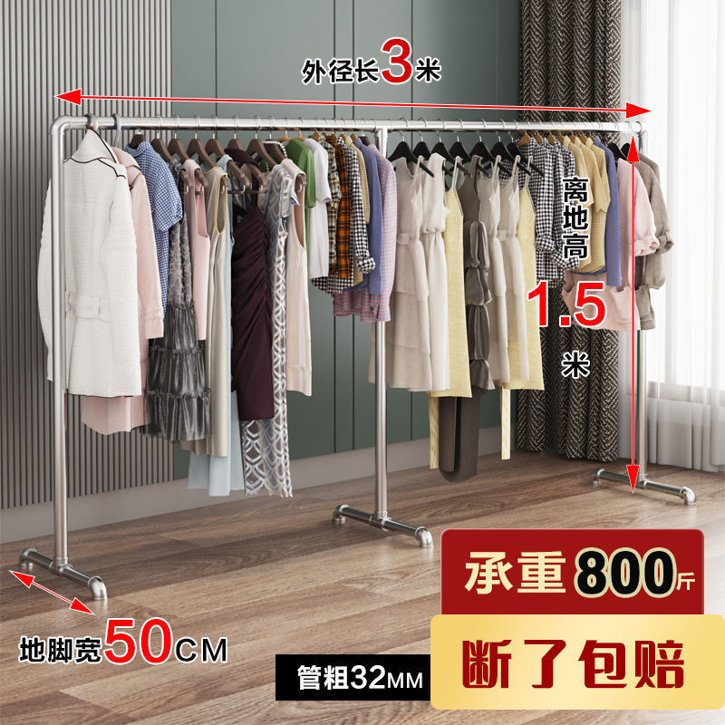 不锈钢衣架304加粗钢管晾衣架挂衣架晒被子单杆不锈卧室镀锌落地