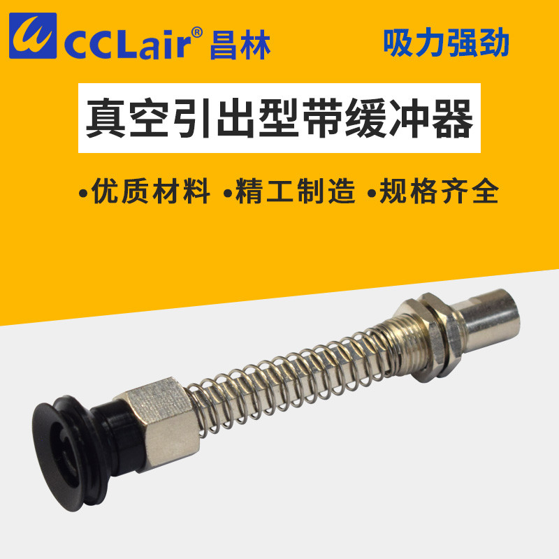 小型缓冲真空吸盘ZP3-T015UNJ02USJ04BNJ06BSJ08UNK10BSK13BNK16