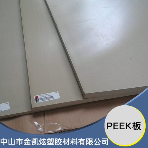 直供设备零切peek板耐磨peek塑料板米黄色防静电绝缘聚醚醚酮板