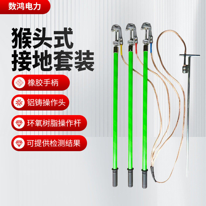 猴头螺旋接地棒室外高压变电站配电室接地线双孔接地棒套装,五金/工具,恒压变压器,淘宝优惠券,粉丝福利购,淘宝优惠卷