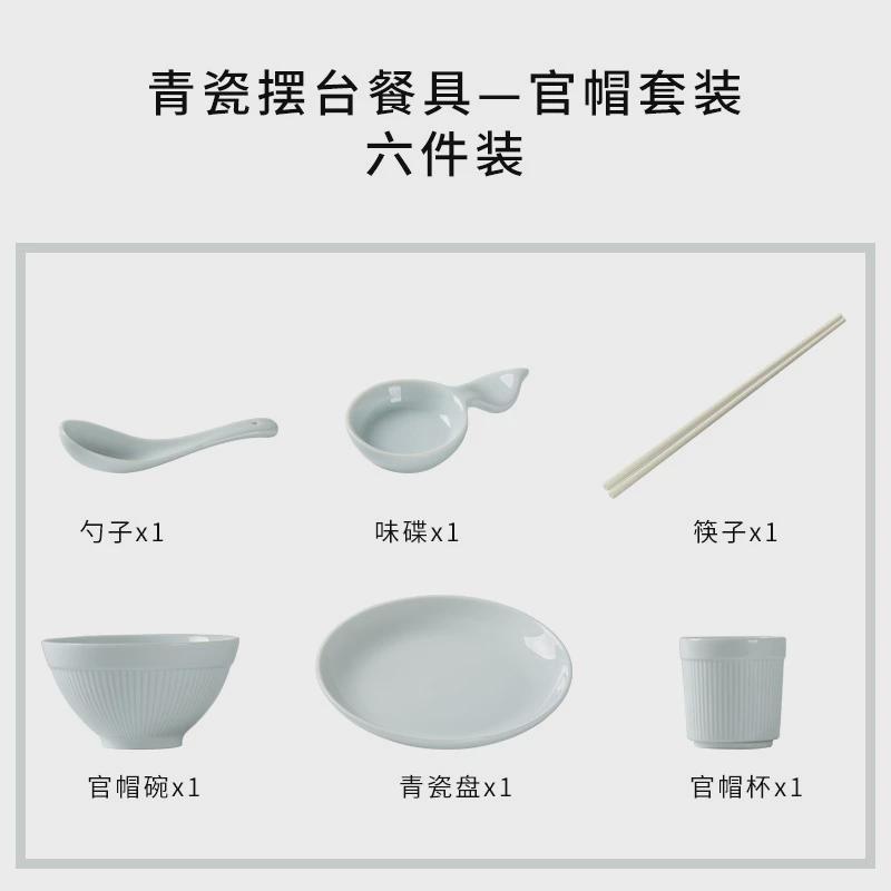 中式高档陶瓷杯子六件套餐具酒店摆台盘碗碟勺套装青瓷印logo厂家