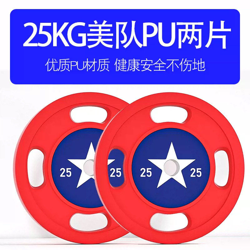 健身房美队cpu杠铃片厂家直销专业健身器材家用大孔举重扛铃