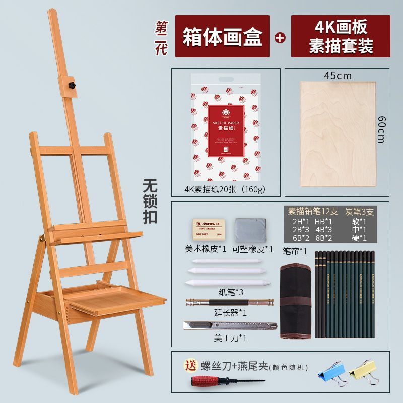 数字油画画架美术生支架式抽屉套装折叠家用木质儿童画架子素描工