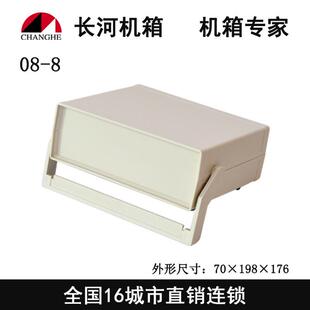 abs塑料机箱、塑料台式机箱、塑料便携式机箱08-8