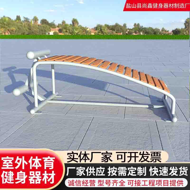 组合套装小区健身路径户外腹肌板社区公园仰卧起坐体育健身器材