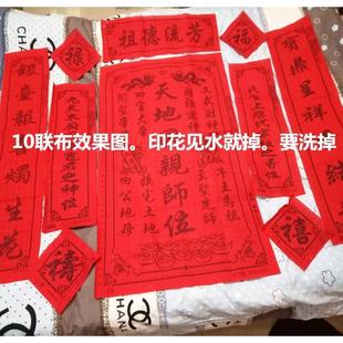 天地国亲师位祖德流芳家神姓氏香火 t9j5中堂画十字绣对联客厅新款