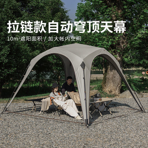 WOLFWALKER狼行者自动穹顶天幕速开帐篷户外露营黑胶遮阳棚防晒
