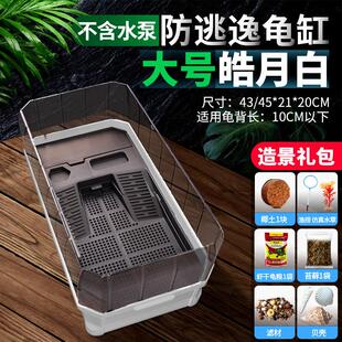 乌龟缸养乌龟专用缸家用饲养箱巴西龟大型带晒台造景别墅生态龟缸