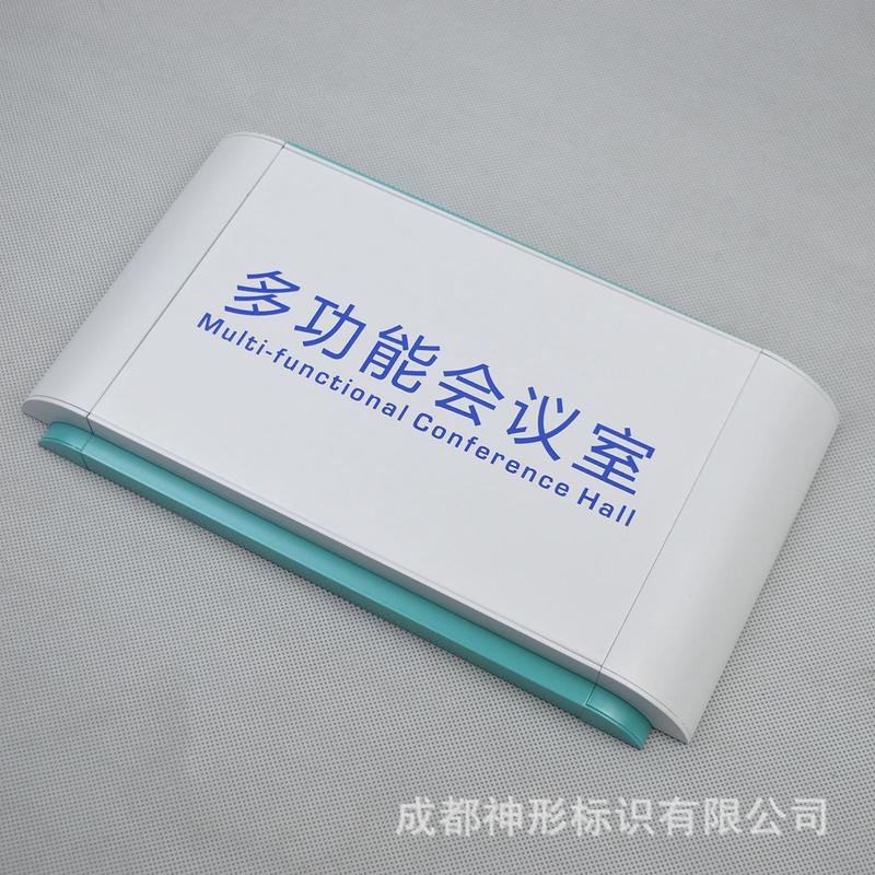 铝合金标示牌办公室门牌创意总经理室会议室财务牌部门公司科室牌