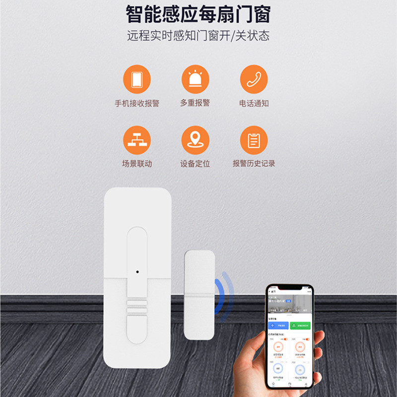 nb无线门磁nb-iot物联网智能电话门磁疫情报警器酒店隔离门磁社区
