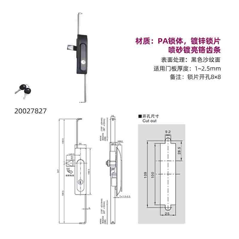 ESSENTRA益升华厂家电柜门锁电气柜门锁SR5537齿轮传动式连杆锁