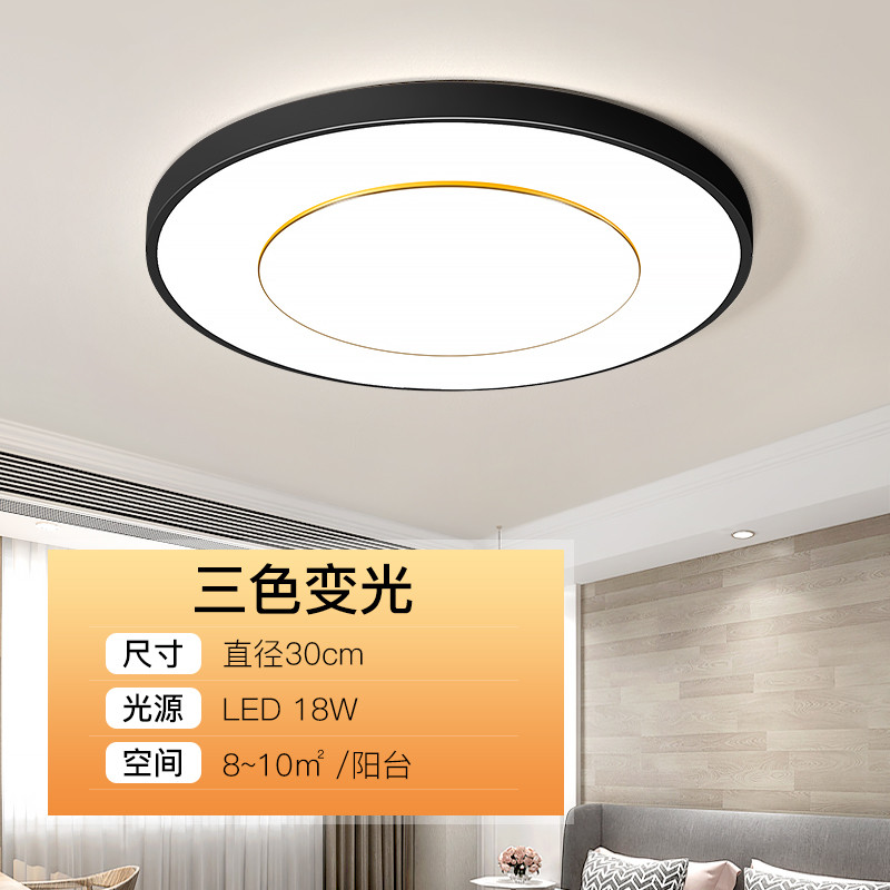 led吸顶灯现代简约大气客厅灯过道卧室灯房间餐厅灯圆形阳台新款