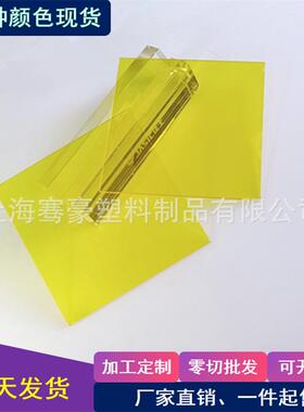 5mm黄色透明pc板黄色pc耐力板抗冲击黄色pc耐力板 黄色pc实心板材