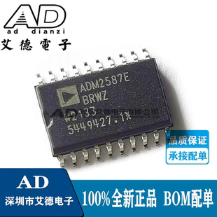REEL7 半雙工收發芯片 原裝 ADM2587EBRWZ 全 SOP 正品 ADM2587E
