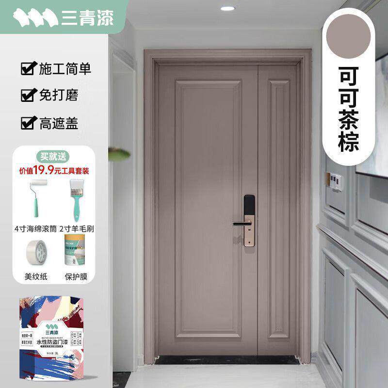 防盗门入户门金属漆色漆翻新漆不锈钢烤漆房门铁门喷漆水性改油漆