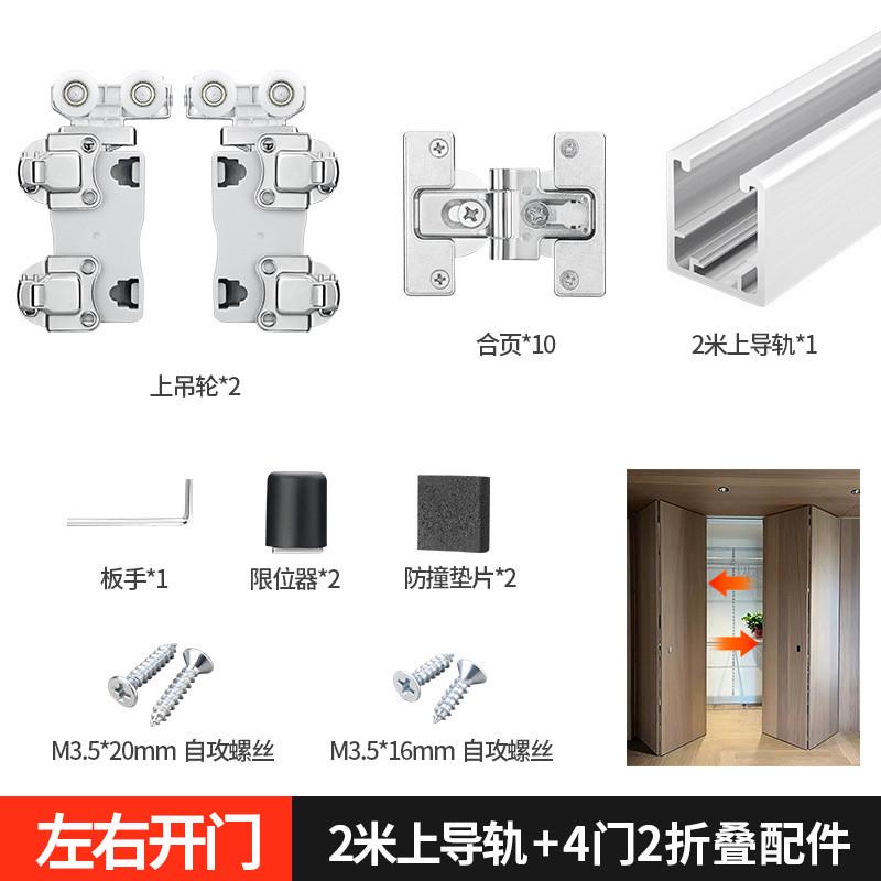 铝合金折叠门无下轨吊滑轮衣柜门折叠门顶装防脱轨衣帽间五金配件