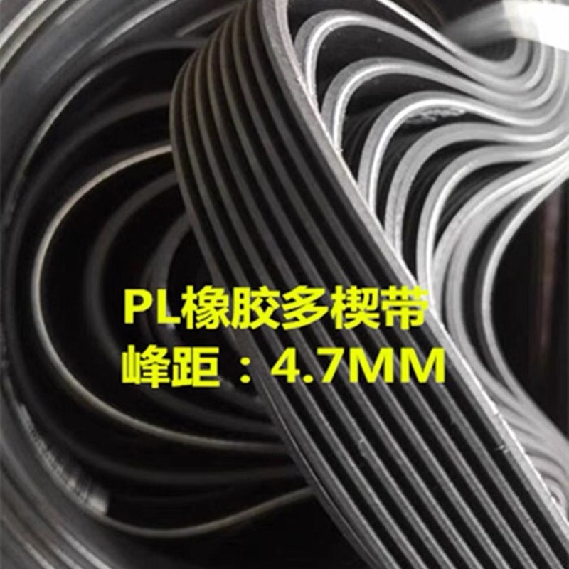 4PL6PL8PL10PL12PL1194/1195/1200/1215/1219/1220/1230传动皮带