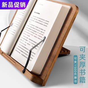 桌上批改作业支架学习桌好姿势阅读架儿童教师学生早晨读书架