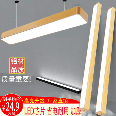 长条灯木纹色led办公室吊灯方通灯5公分吸顶吊线灯商用铝材条形灯