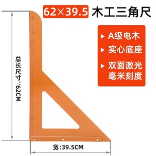 I9AT木工三角尺高精度加厚电木板拐尺底座90度直角靠尺装修多功能