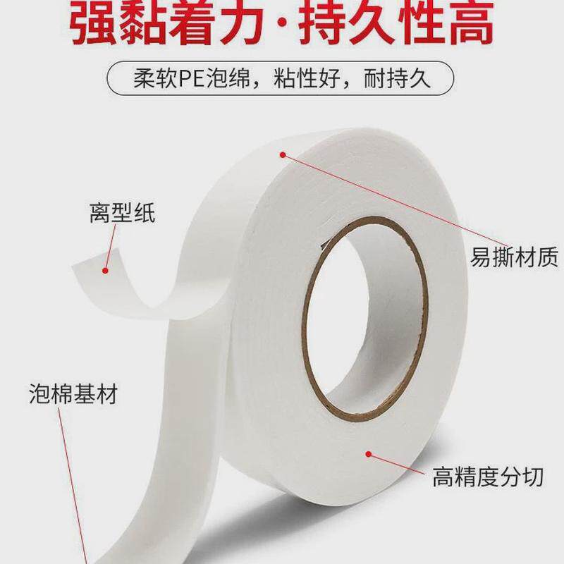 2mm泡沫强力海绵双面胶高粘度墙面粘贴相框加厚泡棉胶带整箱厂家