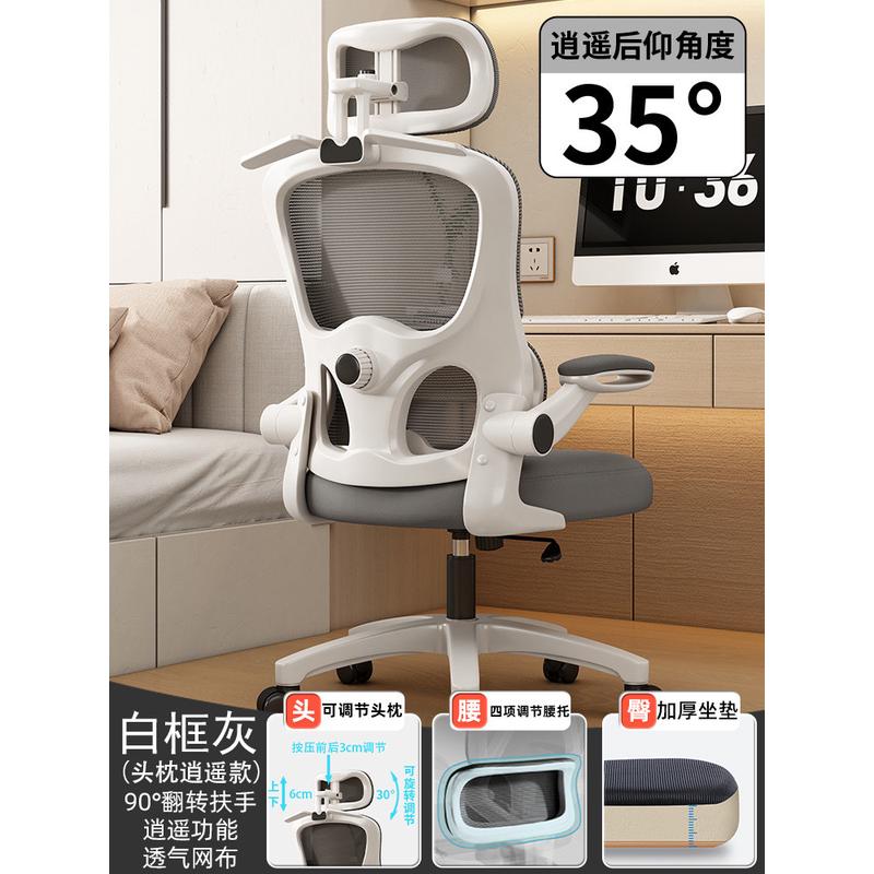 人体工学椅座椅舒适久坐护腰办公椅宿舍学习椅升降职员电脑椅家用