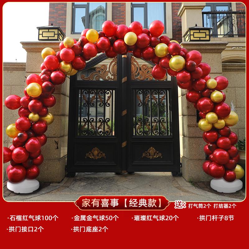 气球拱门套装结婚支架装饰门口场景布置婚庆气球室外路引婚礼农村
