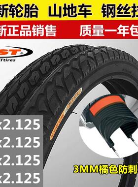 自行车山地车轮胎20/22/24/26/27.5寸x1.75/1.95/2.125内外胎