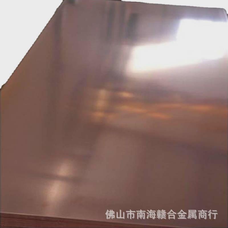 现货供应多种规格t2紫铜板高导电性中厚紫铜板大量库存批发零售