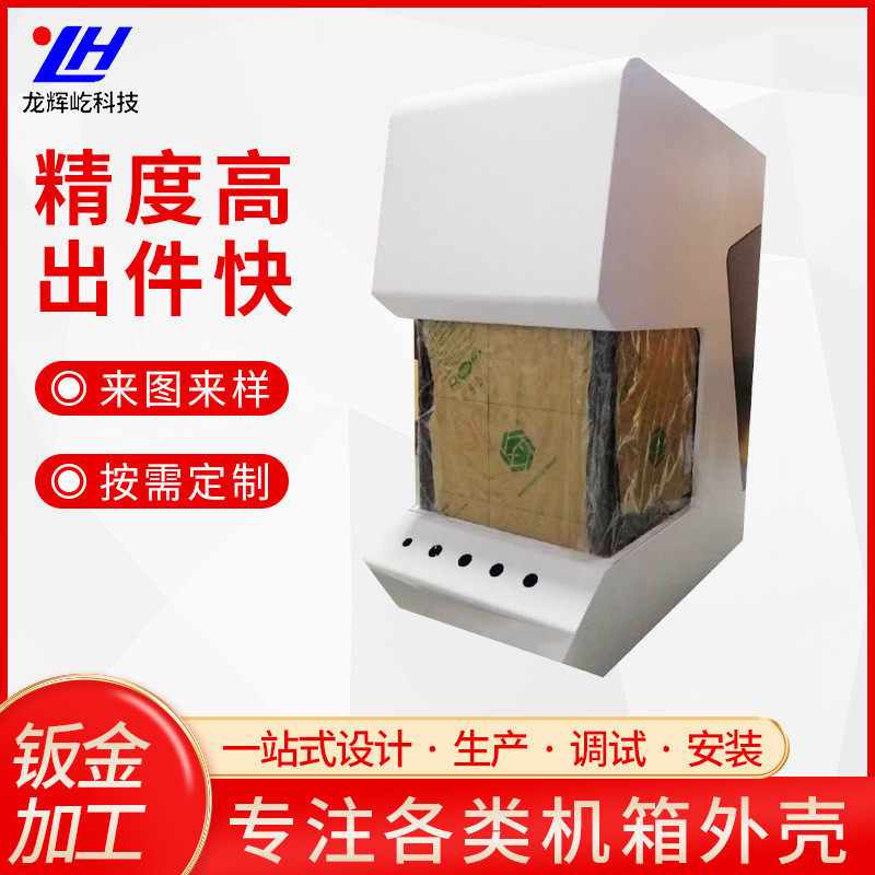 厂家供应钣金成型各种异型钣金铝型材机柜方通架设计led显示屏