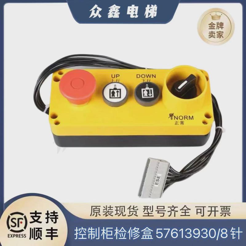 迅达3300 3600电梯控制柜检修盒 ID57612657 AEO 8针 9针 12针