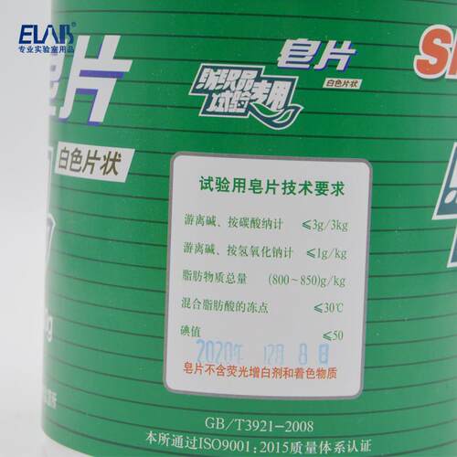 标准皂片纺织品试验用皂片耐水洗色牢度用皂粉洗涤剂不含荧光增白