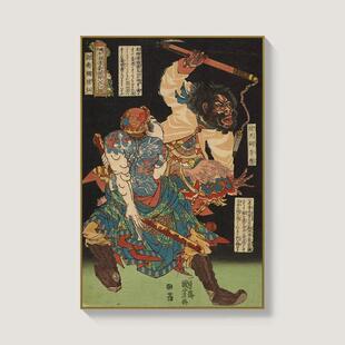 歌川国芳水浒日式风格玄关客厅装饰画餐厅挂画日料店居酒屋壁画
