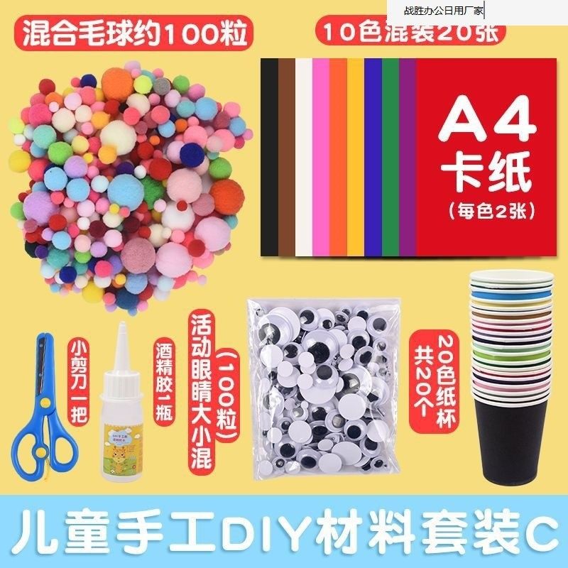 毛根扭扭棒绒花幼儿园彩色毛绒球毛球儿童手工制作材料包厂家直销,玩具/童车/益智/积木/模型,其它玩具,淘宝优惠券,粉丝福利购,淘宝优惠卷