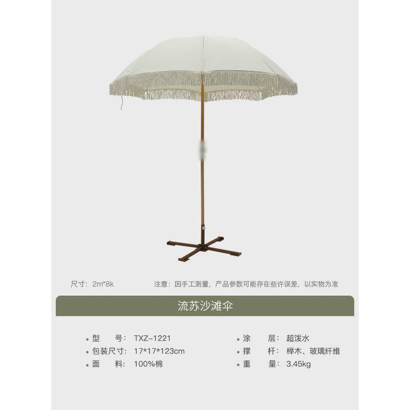 户外沙滩伞网红伞钓鱼伞遮阳防雨摆摊露营旋转摇头庭院花园太阳伞