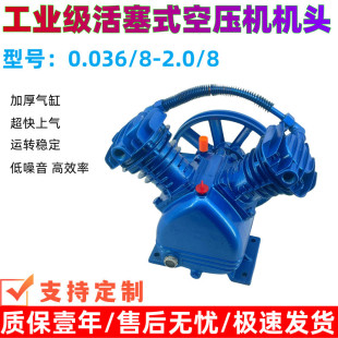 活塞空压机泵头压缩机机头气泵机头0.90.6 泵头0.250.36 8活塞式