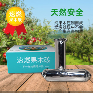 木炭烧烤专用无烟烧烤专用木炭木炭茶炉碳烤炉家用木炭木炭批发