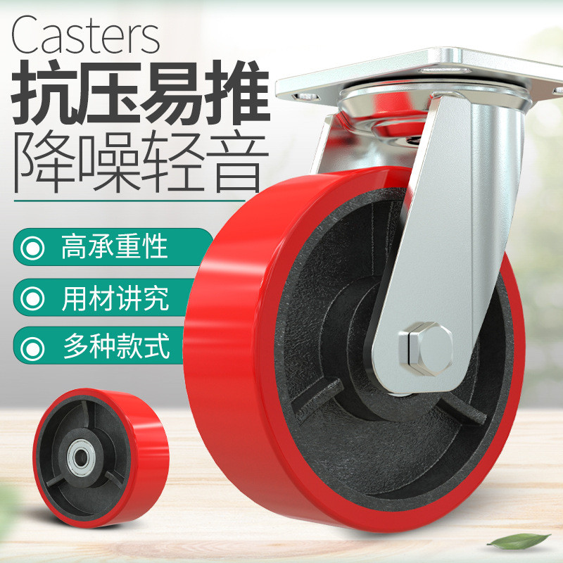 重型聚氨酯脚轮万向轮6寸拖车推车PU轮子4寸5寸8寸工业设备刹车轮